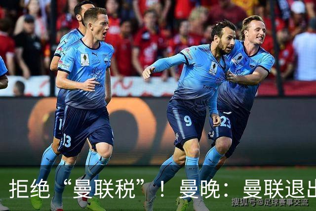 拒绝“曼联税”！曼晚：曼联退出安德森争夺战，将M费视为替代者
